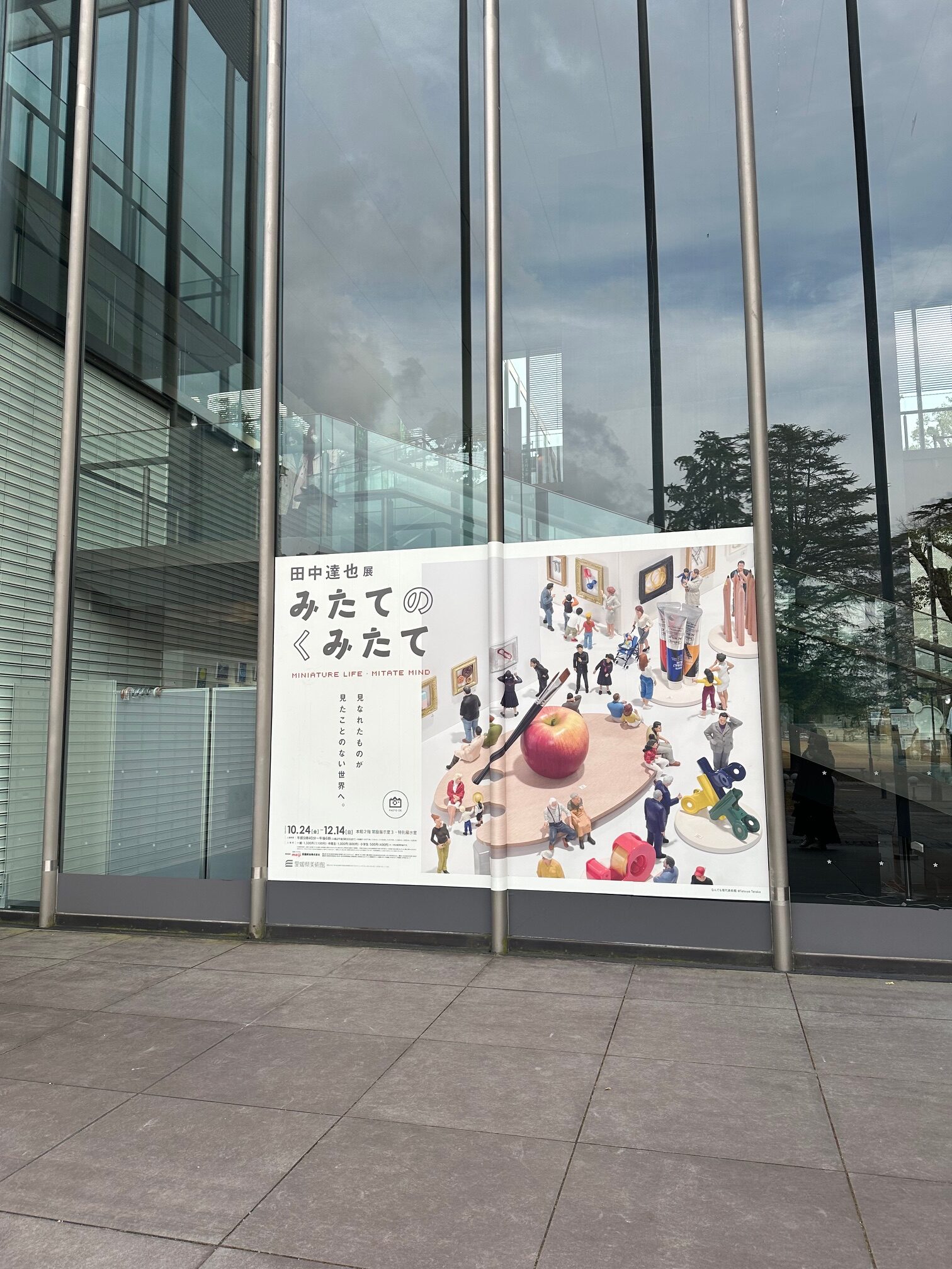 みたてのくみたて！！！